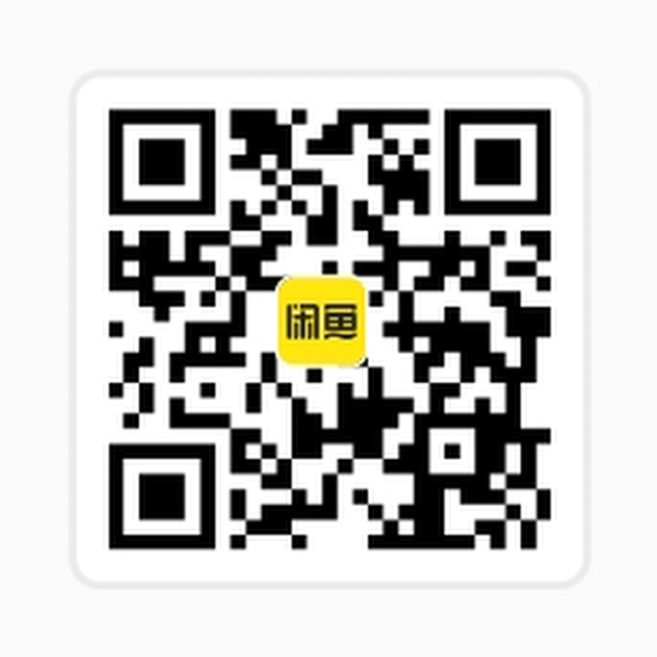 闲鱼购买二维码